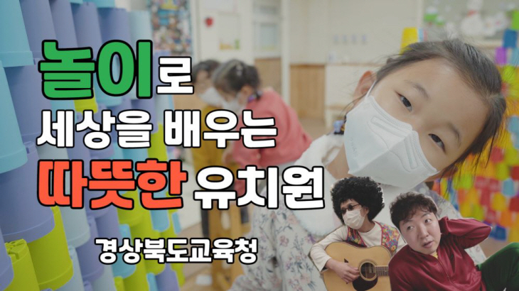 유치원 홍보영상 썸네일