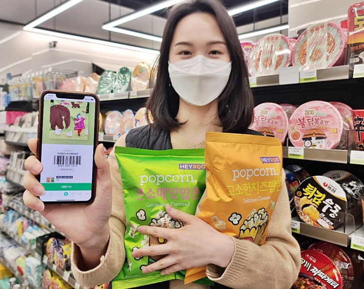 CU 네이버스마트스토어 입점_1