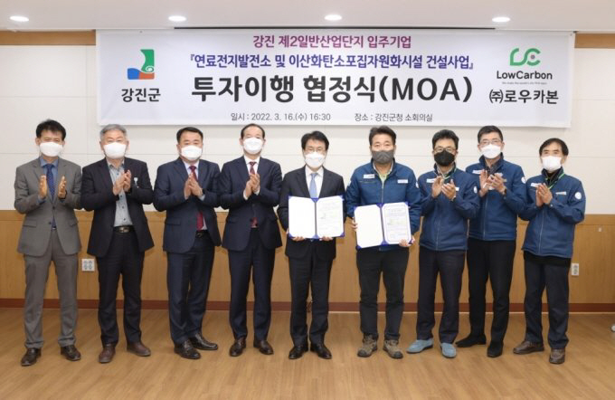 로우카본