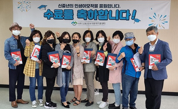 수원시 신중년인생이모작지원센터에서 재취업 도전하세요!