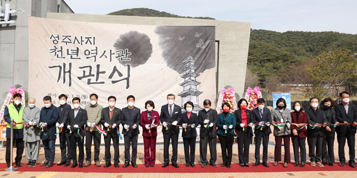 1. 보령시, 성주사지 천년역사관 개관…천년 발자취 ‘한눈에’