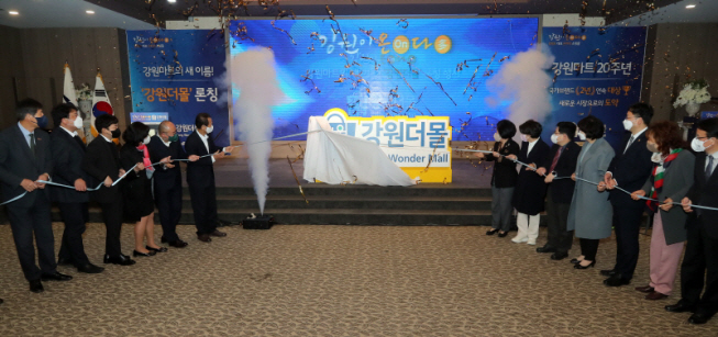 [크기변환]20220321 강원더몰 론칭행사005(최문순 도지사)