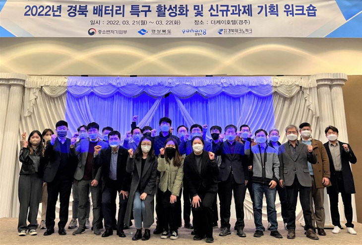 배터리 리사이클링 특구 성과창출 워크숍