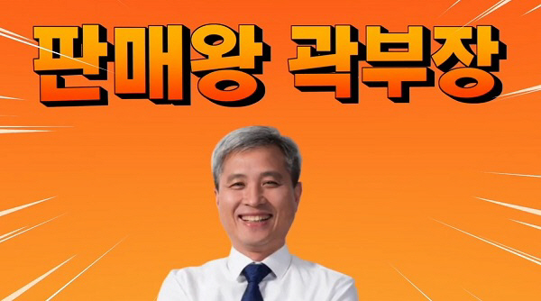 1-1 곽부장 썸네일