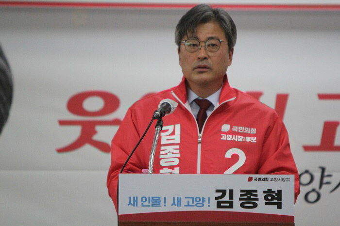 국민의힘 김종혁 고양시장 예비후보, 기자회견