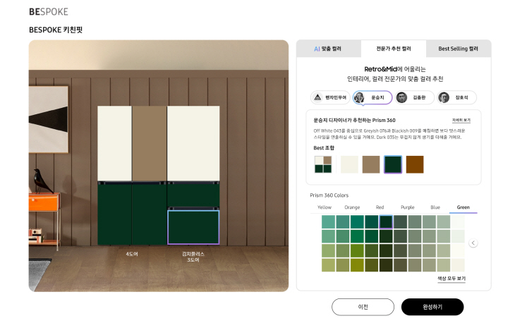 전문가추천컬러