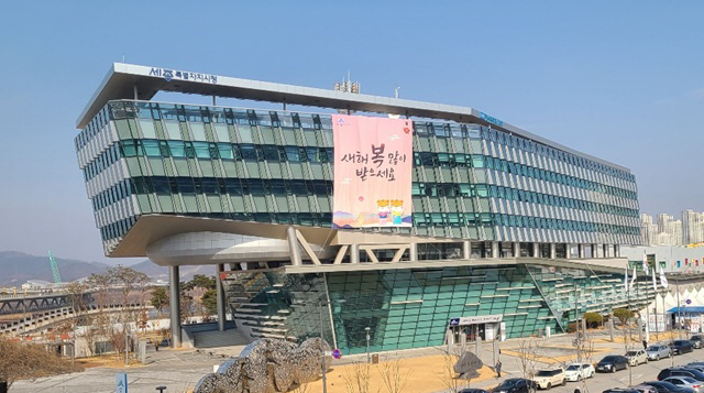 세종시청 2