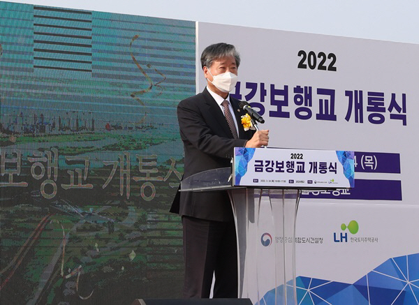 행복청 22-22호(금강보행교 행사사진)-1