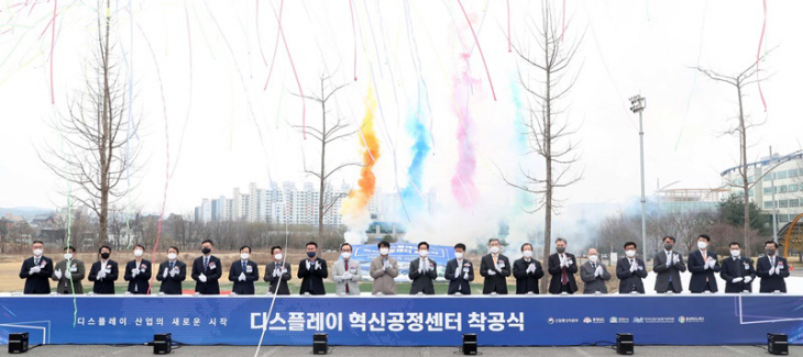 디스플레이_혁신공정센터_착공식_사진.zip-20220324_8569