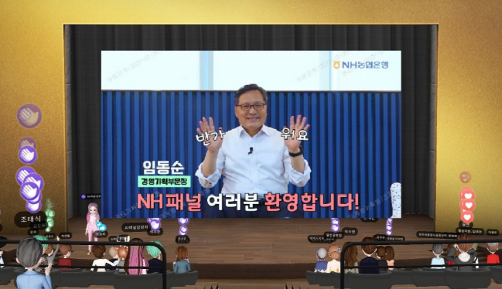 메타버스 발대식