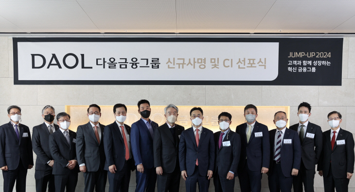 다올금융그룹