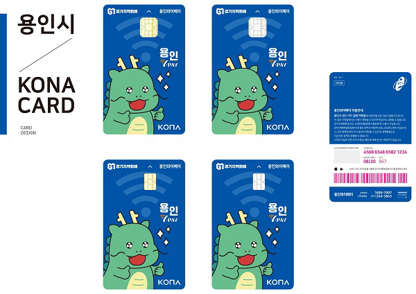 1. 이번에 출시되는 용인와이페이 조아용 카드 시안