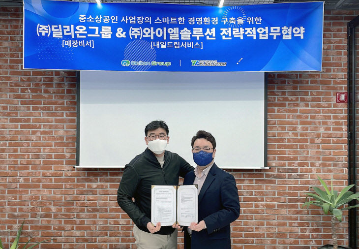 와이엘솔루션