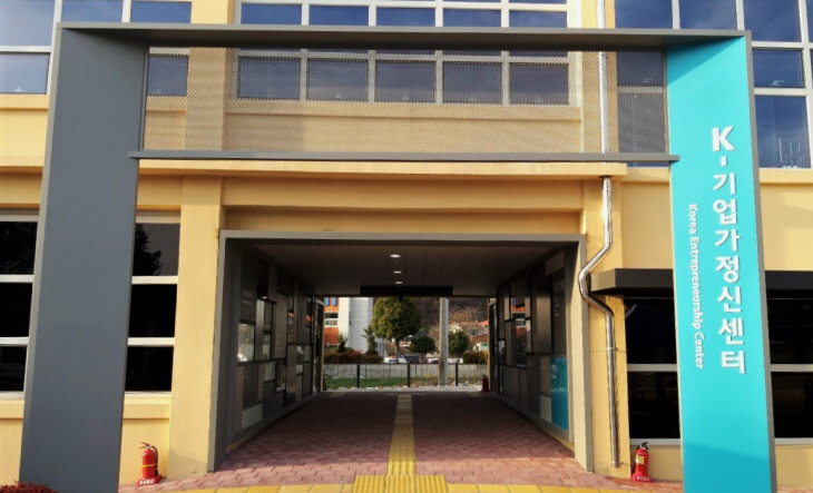 참고3. K-기업가정신센터