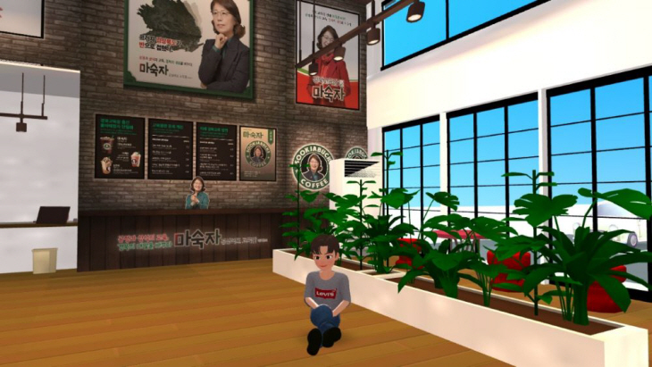 메타버스 선거사무소 ‘馬파람이 불어오는 곳’