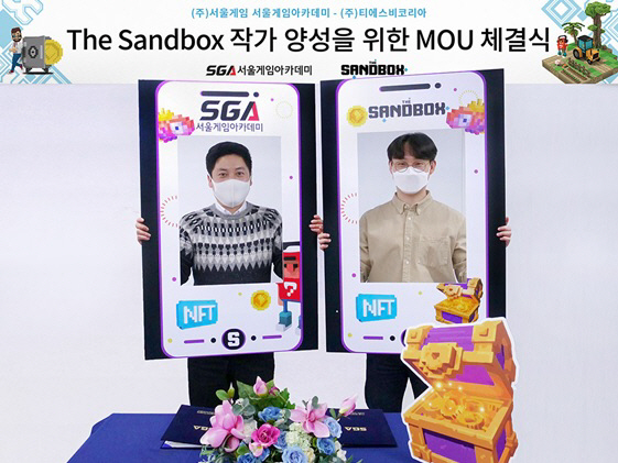 서울게임아카데미