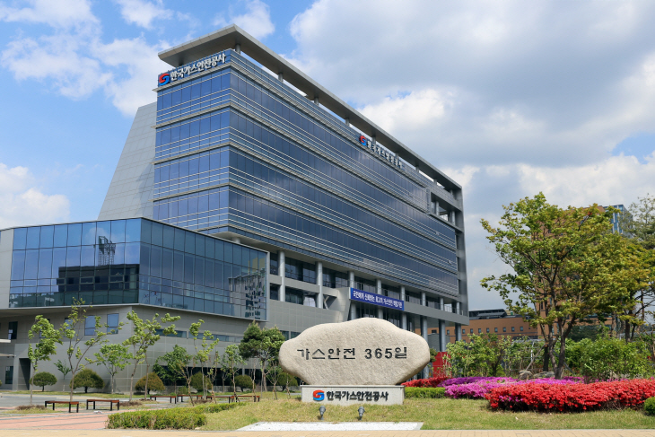 가스안전공사 전경 사진