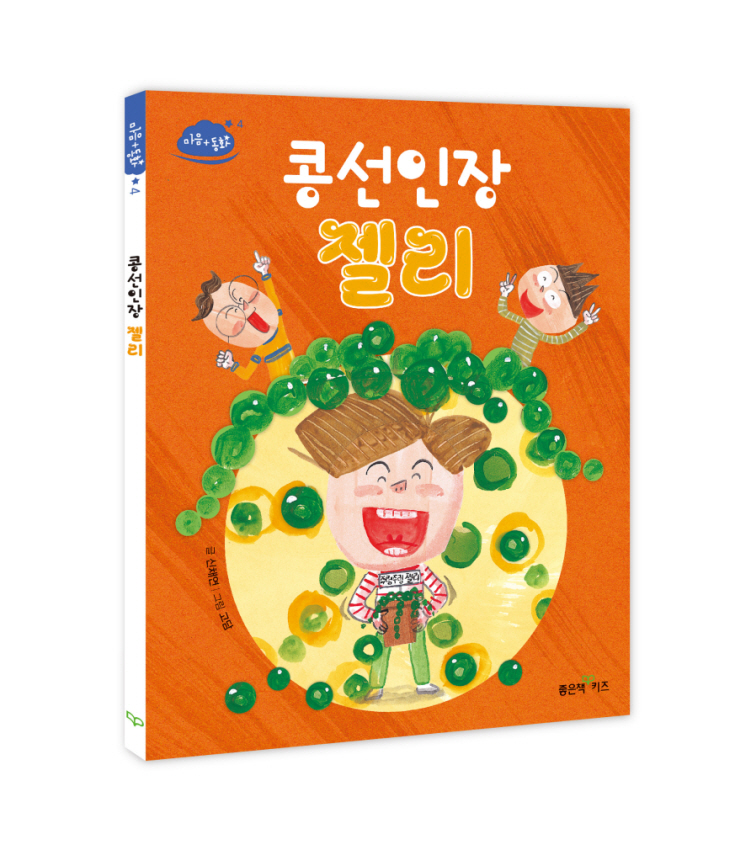 보도자료_콩선인장젤리