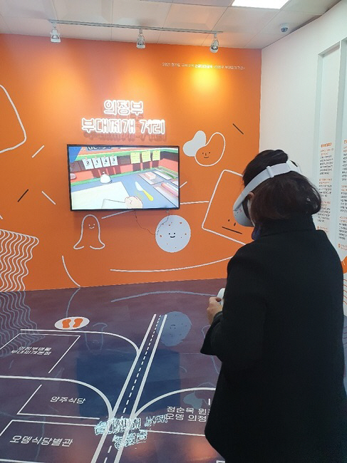 의정부시, 부대찌개골목 VR 체험관 경기 GTV 홍보