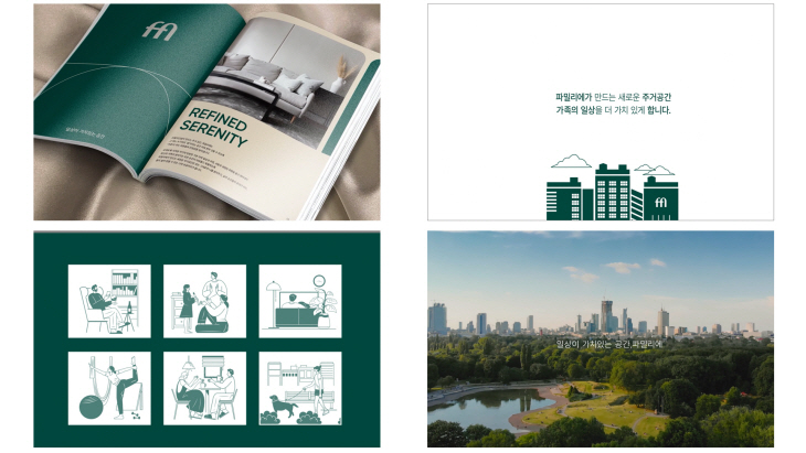 파밀리에 브랜드 영상 이미지컷