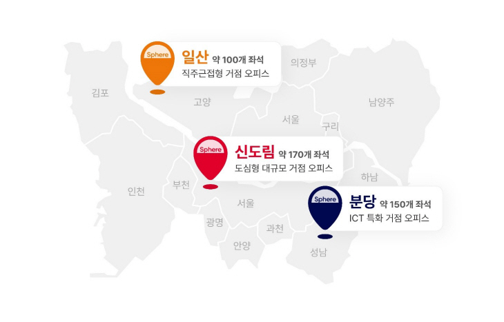 [SKT 보도자료] 거점오피스 인포그래픽_1