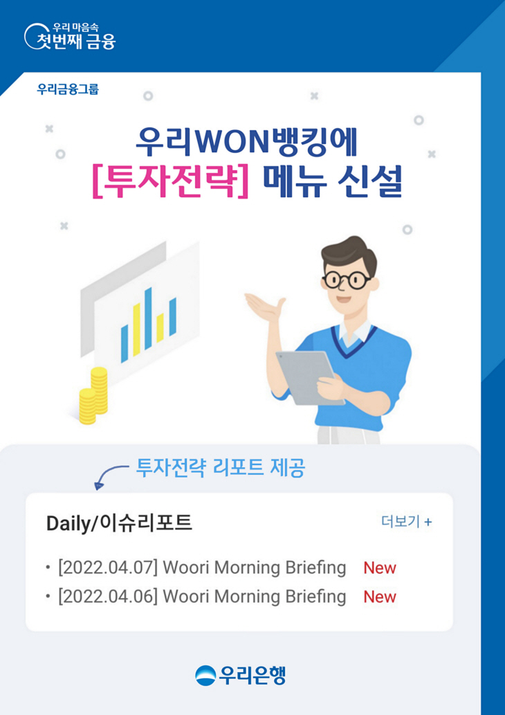 우리은행