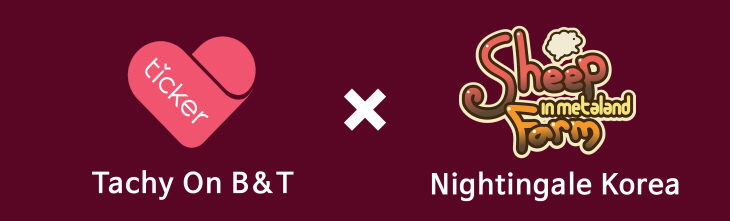 1 타키온비앤티와 _쉽팜 인 메타랜드_의 협약 이미지 1