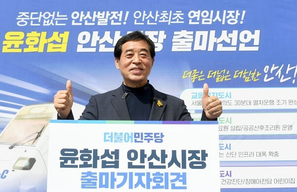 윤화섭 예비후보1