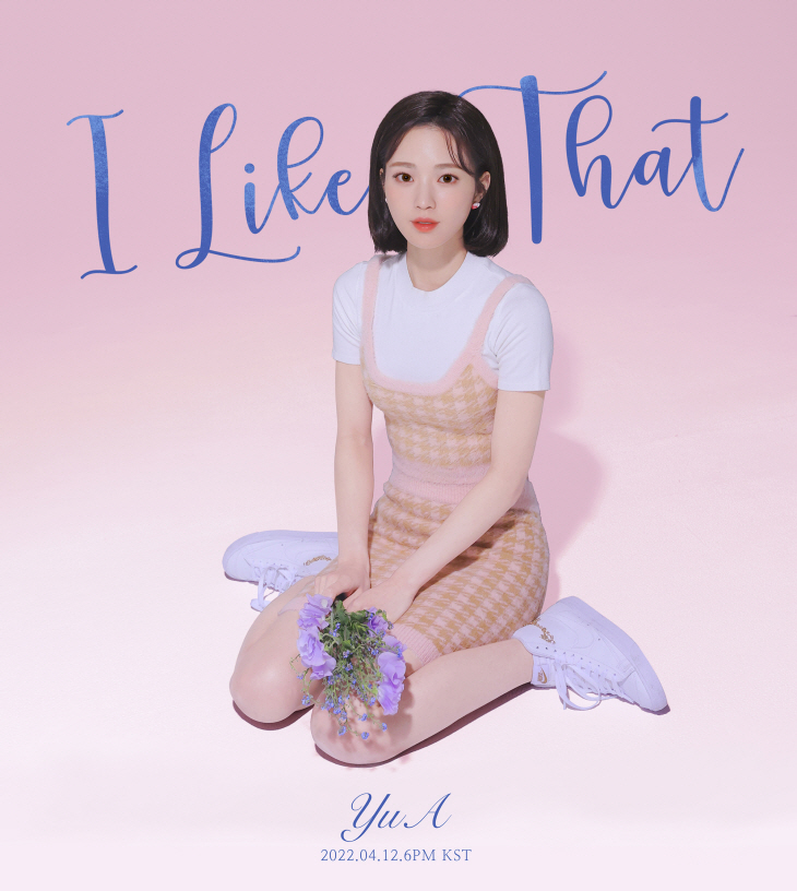 한유아