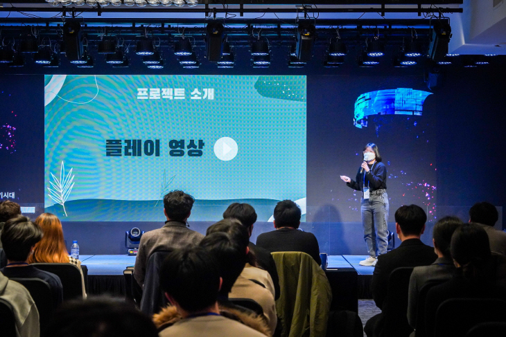 2 2021년도 교육생 프로젝트 결과물 발표 장면 1