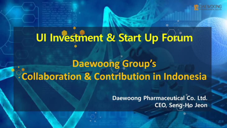 대웅제약 전승호 대표 UI 포럼 발표 화면