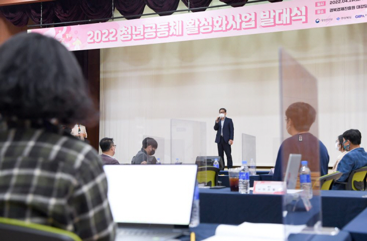 청년공동체 활성화사업 발대식