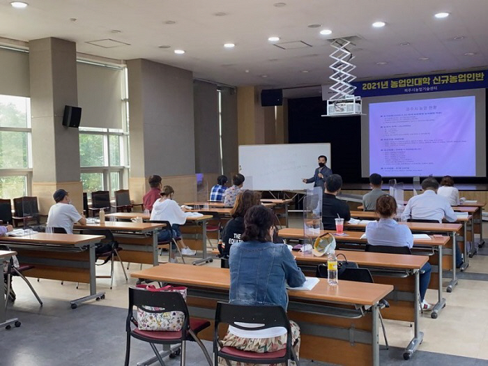 2022 파주농업인대학, 신규농업인반 및 농업마케팅반 교육생 추