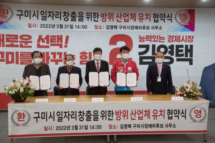 특화산업육성 · 산학 연계 · 기업유치 통해 일자리 5만 개 창