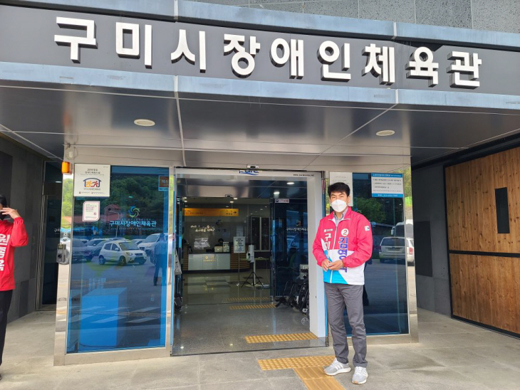 장애인 복지공약 발표