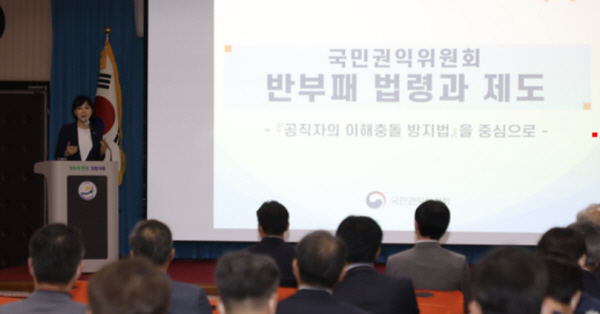 전현희 권익위원장 특강