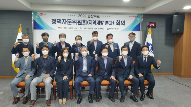 정책자문위 지역개발분과 회의