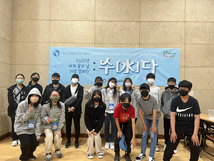 고양시 청소년, 환경운동가로서의 첫걸음