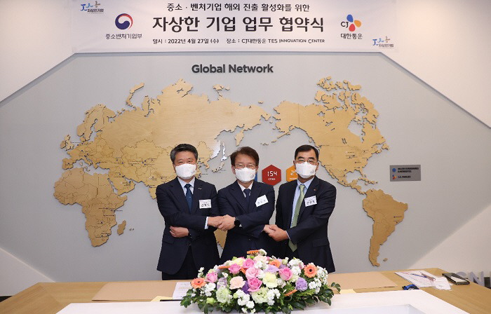 중기부 CJ대한통운 자상한 기업