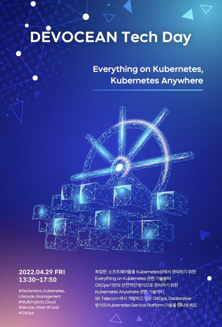 데보션테크데이