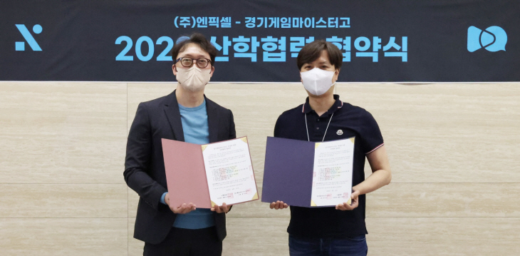 게임마이스터고