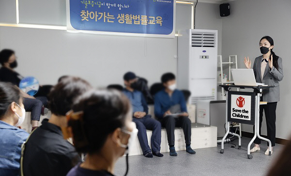 기보, 제1회 찾아가는 생활법률교실 운영