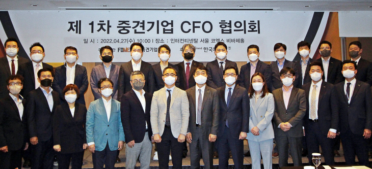 중견련 CFO 협의회