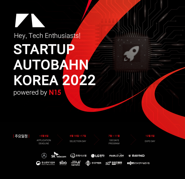 위성 메타버스 등 분야 넓혀 개최