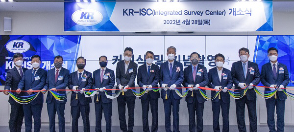 KR, 선박 빅데이터 기반 ‘통합검사지원센터’ 개소