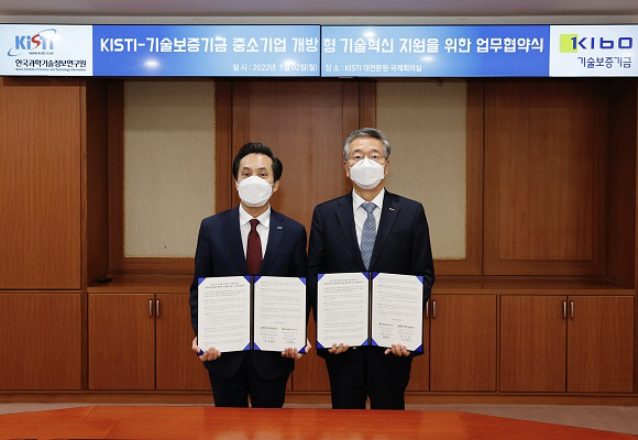 기보, KISTI와 개방형 기술혁신 지원 업무협약 체결