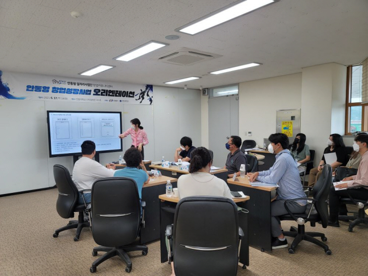 안동시 2022년 창업첫걸음·창업성장 지원사업 참여자 모집