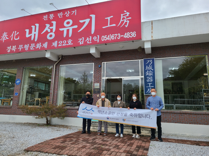 백년소공인 육성사업에 내성유기공방 선정