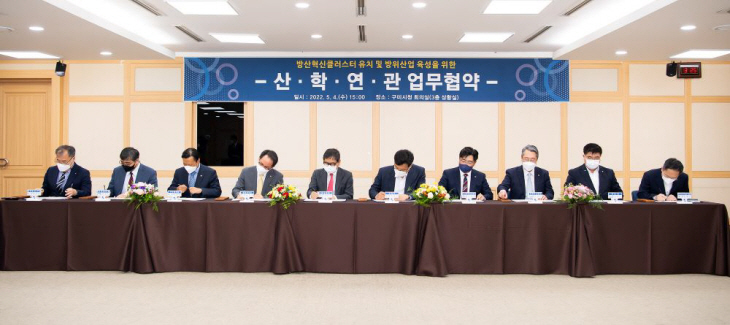 산학연관 업무협약