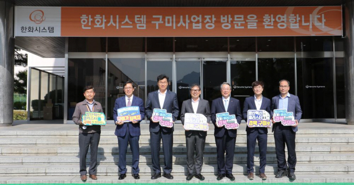 하대성 경북도 경제부지사 한화시스템 방문